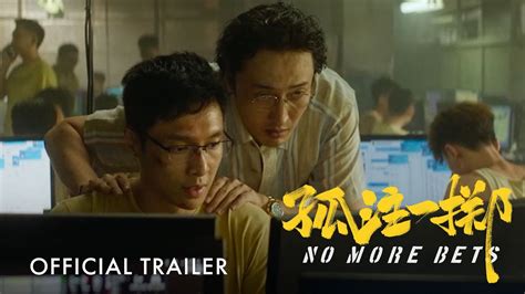 Official Trailer NO MORE BETS .
